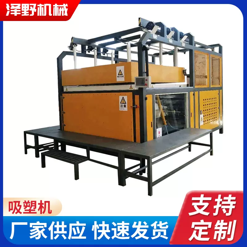 厂家直销亚克力吸塑机 全自动数控PLC自由配置可按需制定配件