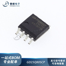 GD25Q80SCP GD25Q80CSIG GD25Q80 貼片SOP-8 存儲器芯片 全新原裝