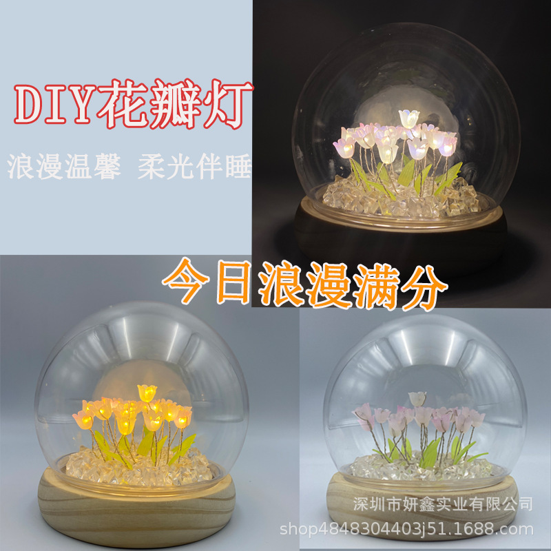 厂家直销发光郁金香DIY带灯串工艺品摆件创意透明郁金香小夜灯详情5