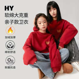 儿童加绒加厚卫衣2026冬季新款韩版红色年服中大童秋冬喜庆亲子装