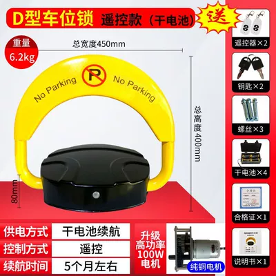 Remote control parking lock lora parking lock anti-collision support 485 interface automatic induction electric parking lock ground Lock (Car lock) - foreign-trade-dry-battery-2-remote-control-small-motor