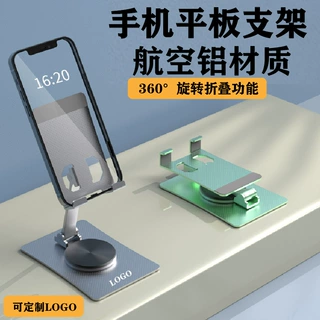 全铝合金旋转手机支架金属质感便携式懒人直播桌面手机平板支架