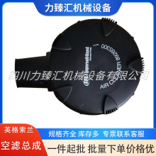 89265300英格索兰IR空压机配件空滤总成压缩机保养耗材空气过滤器