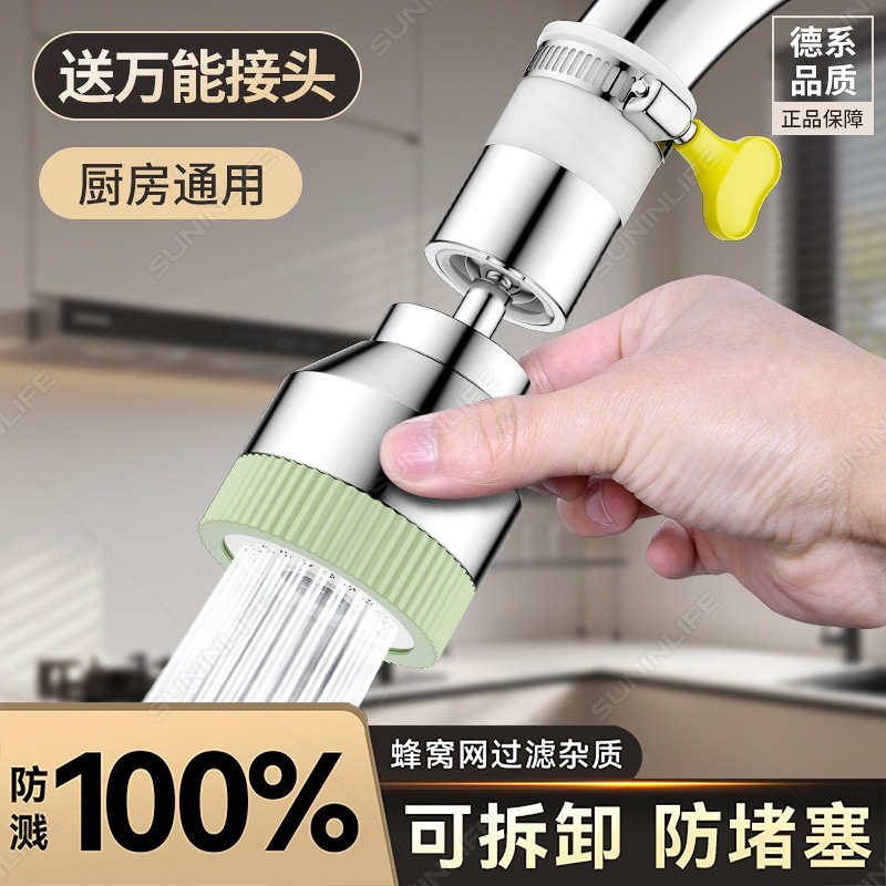 Manufacturer Wholesale Kitchen Old-Fashioned Faucet Extender Connector Shower Sink Universal Nozzle Universal Splash-Proof Water