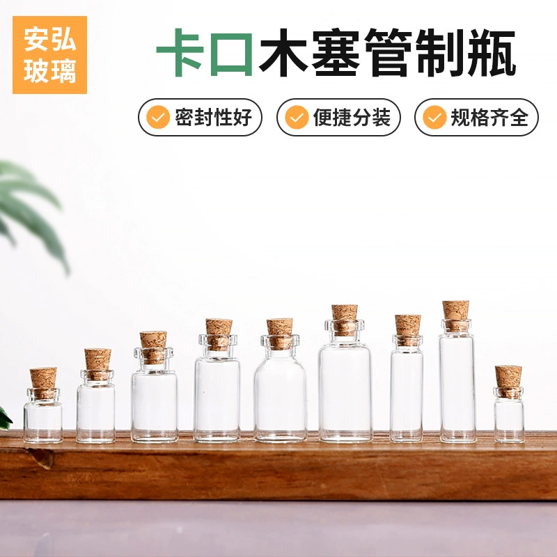Бутылка с небольшой емкостью, пробка, пробка, контрольная бутылка с высоким содержанием боросиликата