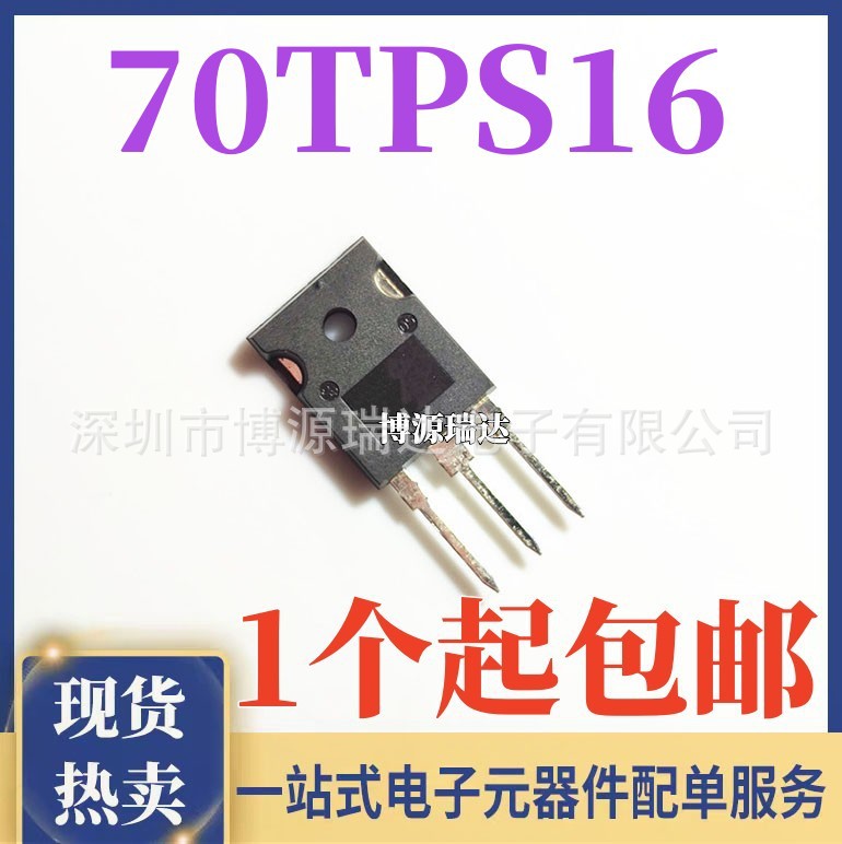 全新大芯片 70TPS16 超大功率单向可控硅 70A1600V 逆变变频器用