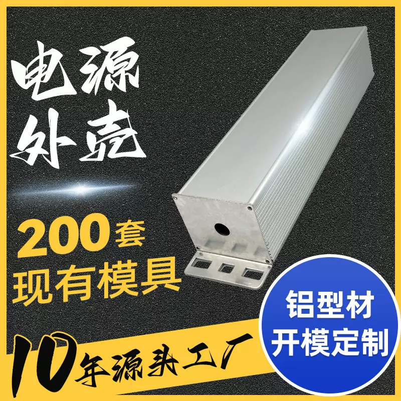 现货43*38铝合金外壳防水电源铝壳驱动壳模块控制器盒子电路板盒