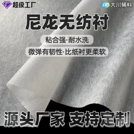 衬布;针刺无纺布;纺织填充物