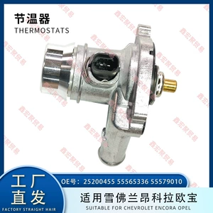 Suitable for Chevrolet Encore 1.4t Opel Thermostat 55565336 55579010 55593034 Car