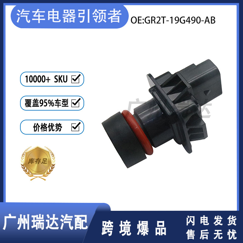 GR2T - 19G490 - AB Cámara de retroceso para Ford Taurus (2015 - 2018)