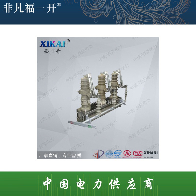 厂家直销供应福一电力真空断路器ZW32-12G系列交流高压真空断路器