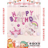 Cartoon decorations, balloon, children's combined set, unicorn, wholesale