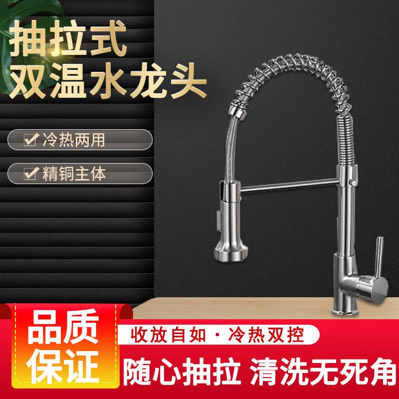 Spring-Loaded Pull-Down Kitchen Faucet, All-Copper, Anti-Splash, Hot & Cold, 60cm Hose, Rotatable