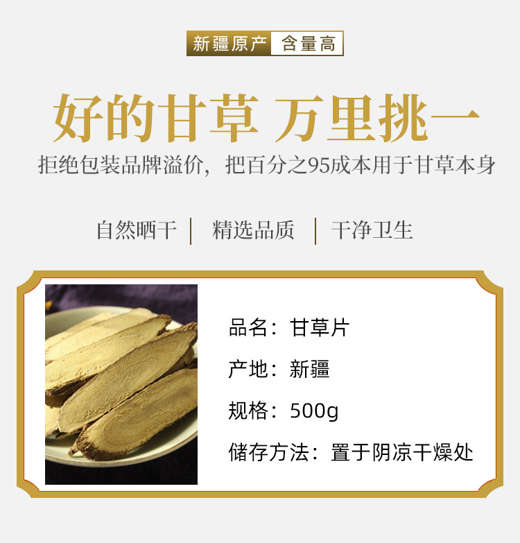 Dried Licorice Root Slices Gan Cao 甘草 500g Raw Chinese Herb for Decoction and Tea in use