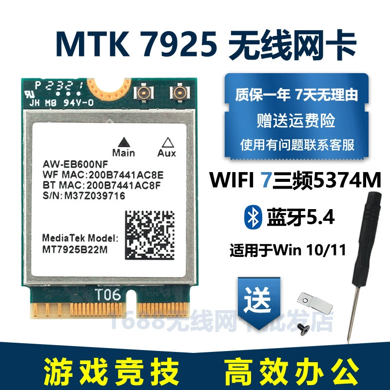 Беспроводная сетевая карта MTK7925 Wi-Fi 7, Bluetooth 5.4, для ноутбуков и настольных ПК, 7925 MediaTek
