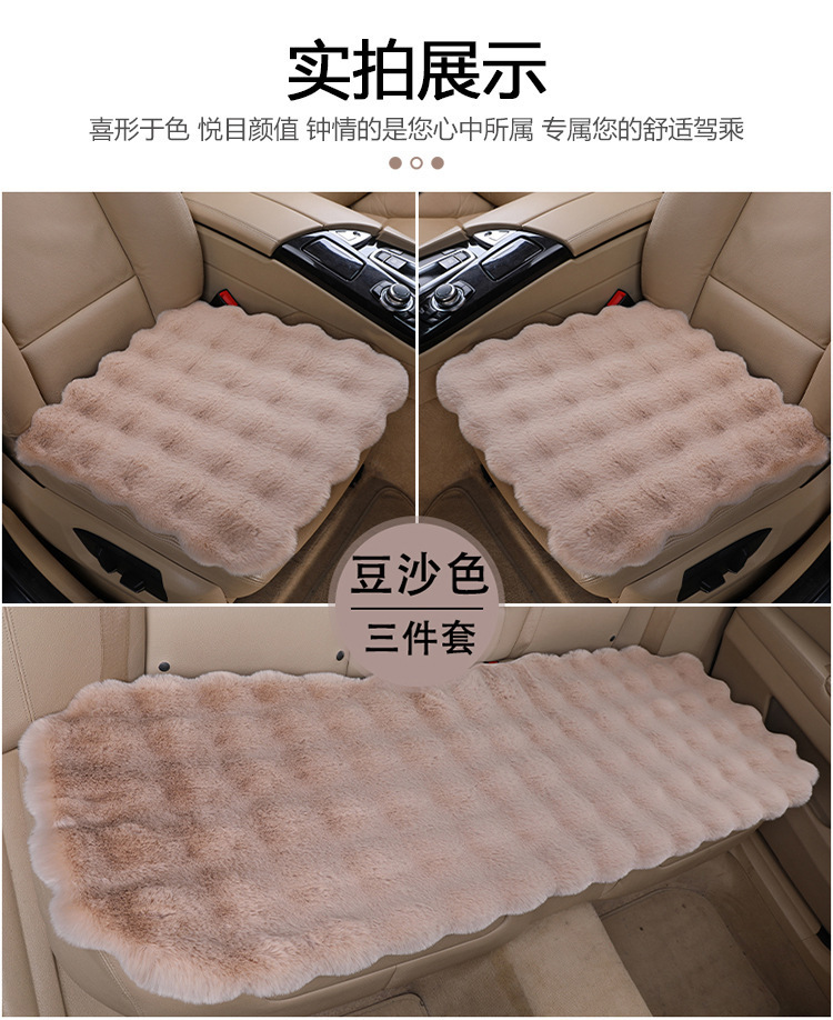 Winter Rabbit-Proof Plush Short Plush Three-Piece Set Single-Piece Genuine Fur Integrated Warm Fur Cushion Car Seat Cushion