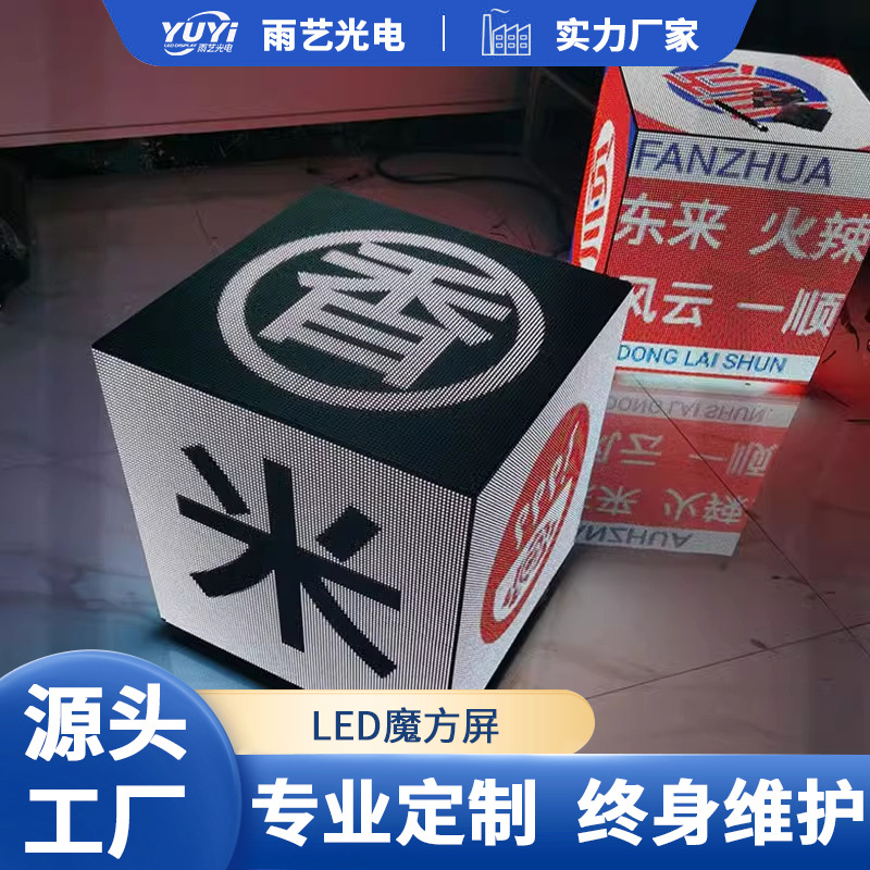Pantalla de cubo LED interior y exterior multividales ventanas tridimensionales creativas colgadas LED linterna de color pantalla de alta definición