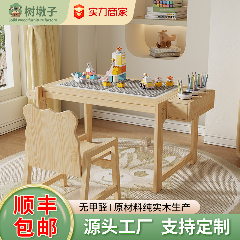 Early Education Kindergarten Solid Wood Tables and Chairs Rectangular Liftable Baby Home Painting Learning Table Children's Toys