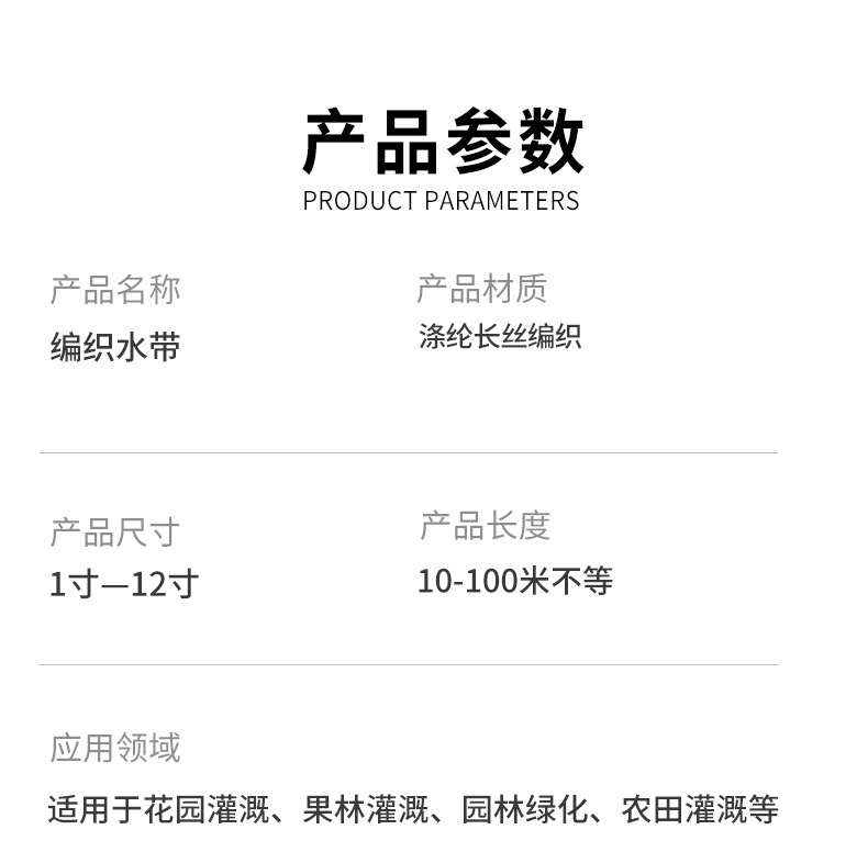 编织水带_06.jpg