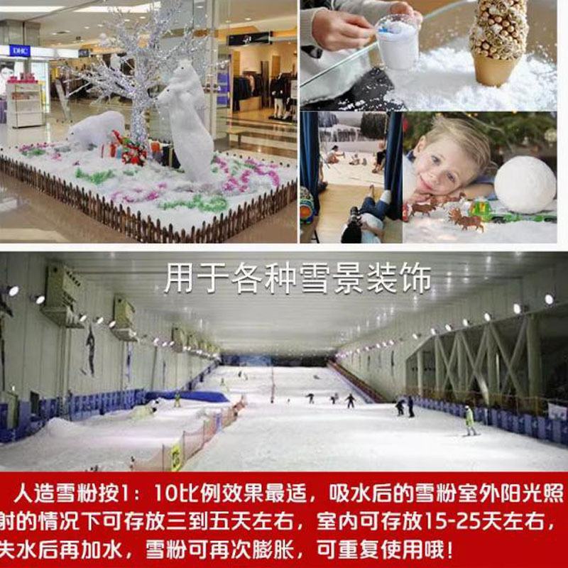 人工雪粉、フェスティバル、クリスマスデコレーション、水から雪へ、雪景色、ショーウィンドウ、写真撮影、人工雪粉|undefined