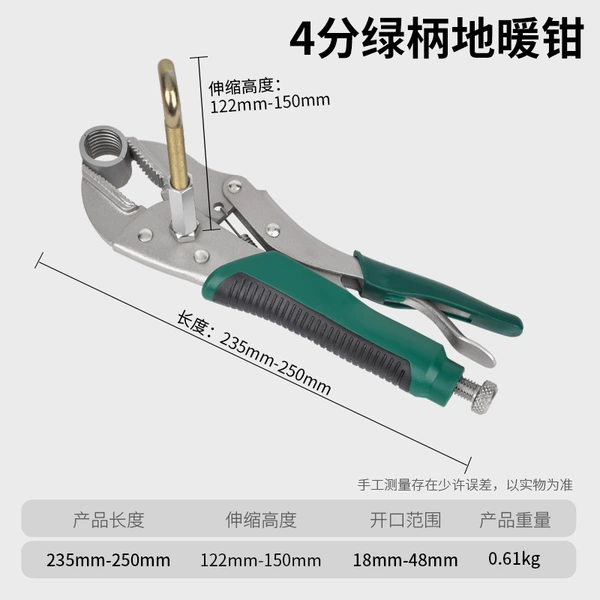 4 -point green handle floor warm tongs (rubber handle)