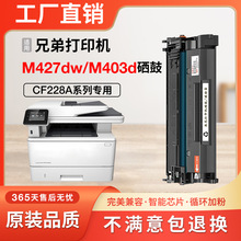 �m�û���M403d����M427dw M403dw/n/dnī��M427fdn 28A�ۺ�CF228A