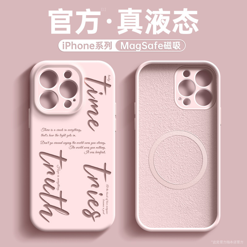 True Liquid Suitable for Apple 15promax Phone Case X New iphone15 Advanced Sense magsafe Magnetic 14