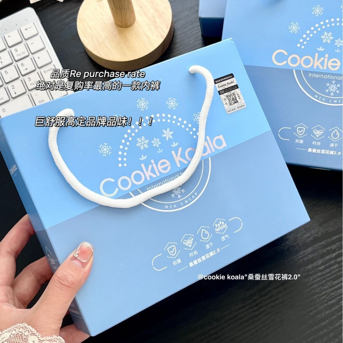 Pantalones de aire acondicionado delgados de verano 2,0 pantalones de copo de nieve sensibles al hielo tecnología de entrepierna antibacteriana caja de regalo de ropa interior de hombre boxeador transpirable magnético