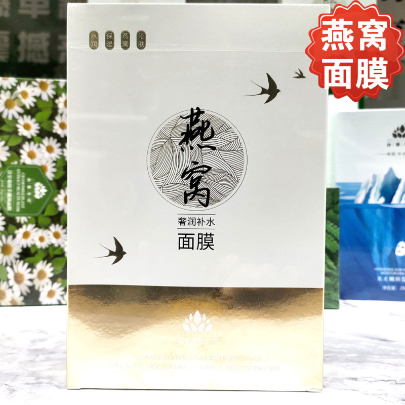 自然の時代の洋甘菊のマスクの氷膜のツバメの巣の深さは水を補って保湿します。|undefined