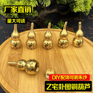 Pure Brass Engraving Gourd Engraving Fulu Z House Gua Figure Copper Gourd Lower Open Keychain Accessories Factory Batch