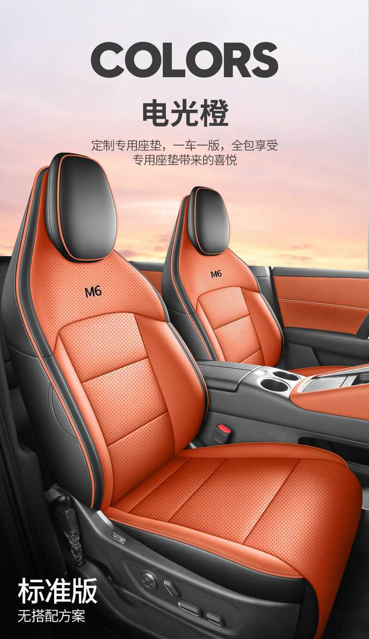 26-piece set of perforated leather seat covers for the AITO M6, providing full coverage and suitable for all seasons, designed specifically for this car model