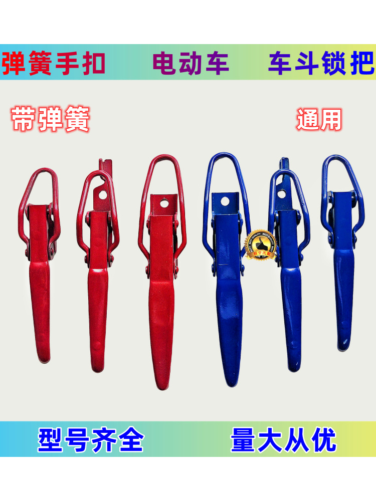 General-purpose electric three-wheeled car door buckle, rail plate, lock buckle, spring buckle, hand plate, lock hopper, switch, cargo box, door hook