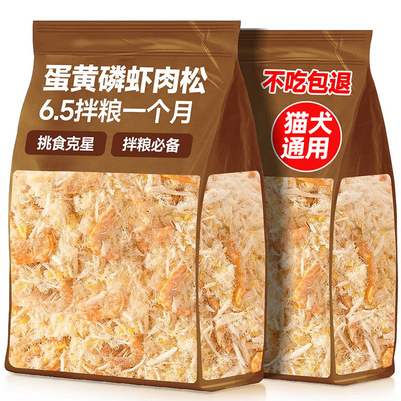 Egg Yolk Krill Chicken Floss Dog Snacks Freeze-Dried Pet Cats and Kittens Dog Mixed Food Mixed Rice Nutrition Picky Eater Nemesis
