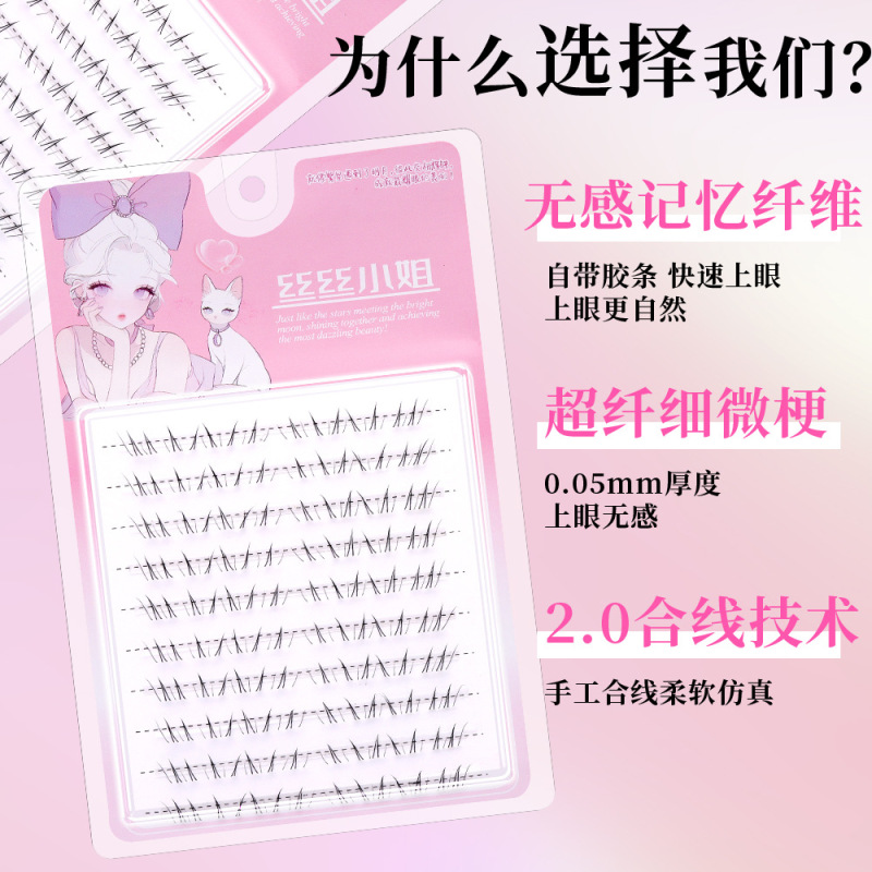 新中式嫁接手绘狐系结合新中式下睫毛细软自然纯欲氛围感假睫毛|undefined