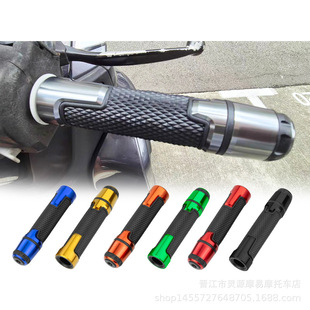 Modified Accessories Motorcycle Handlebar Cover Universal Scooter Anti-Slip Handle Cover Handle Throttle Handle Handle Glue