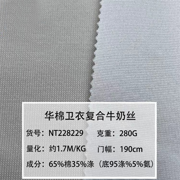 華綿複合スウェット生地 華綿スウェット複合生地 増粘スウェット生地 秋冬華綿複合生地|undefined