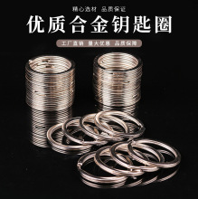 厂家批发铁镀镍钥匙圈铁质圆形扁形钥匙环铁圈钥匙扣饰品配件材料