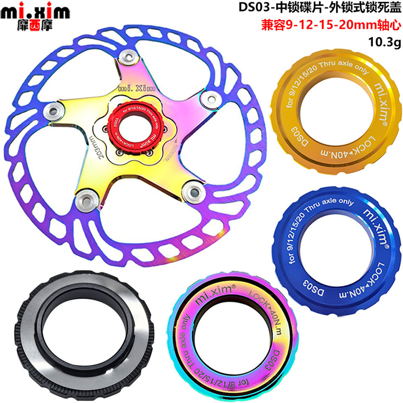 mi.xim bicycle mountain bike central lock disc Middle Lock disc lock cover lock cover screw cover DS03