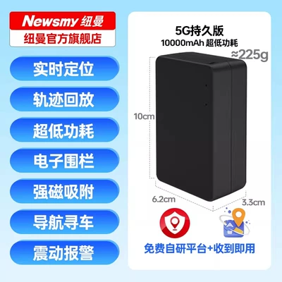 Without Installation, GPS Locator - m991006233mm10000ma