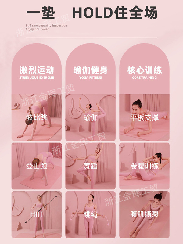 跨境新款家用加宽加厚防滑瑜伽垫健身馆运动地垫舞蹈垫子厂家批发|undefined