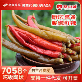老坛酸辣椒泡青红椒农家特产泡椒海椒腌辣椒腌制酸脆爽批发商用咸
