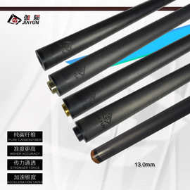 13mm黑科技冲杆前肢台球杆大头碳纤维前节黑八碳桌球碳素前支