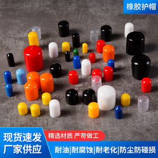 Rubber protective cover plastic steel pipe screw thread protective cover wire head rubber cap plug thread protection cap