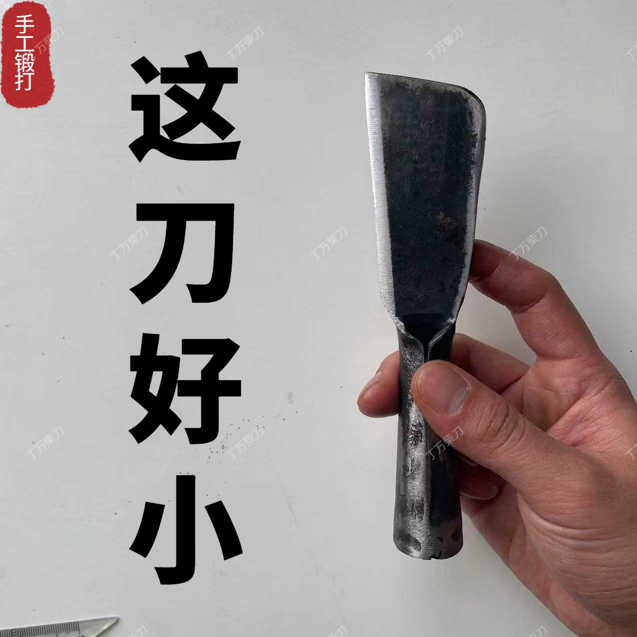 手工锻打一体杀黄鳝泥鳅鳝鱼杀鱼刀剥皮剔骨破竹挖笋小巧玲珑柴刀