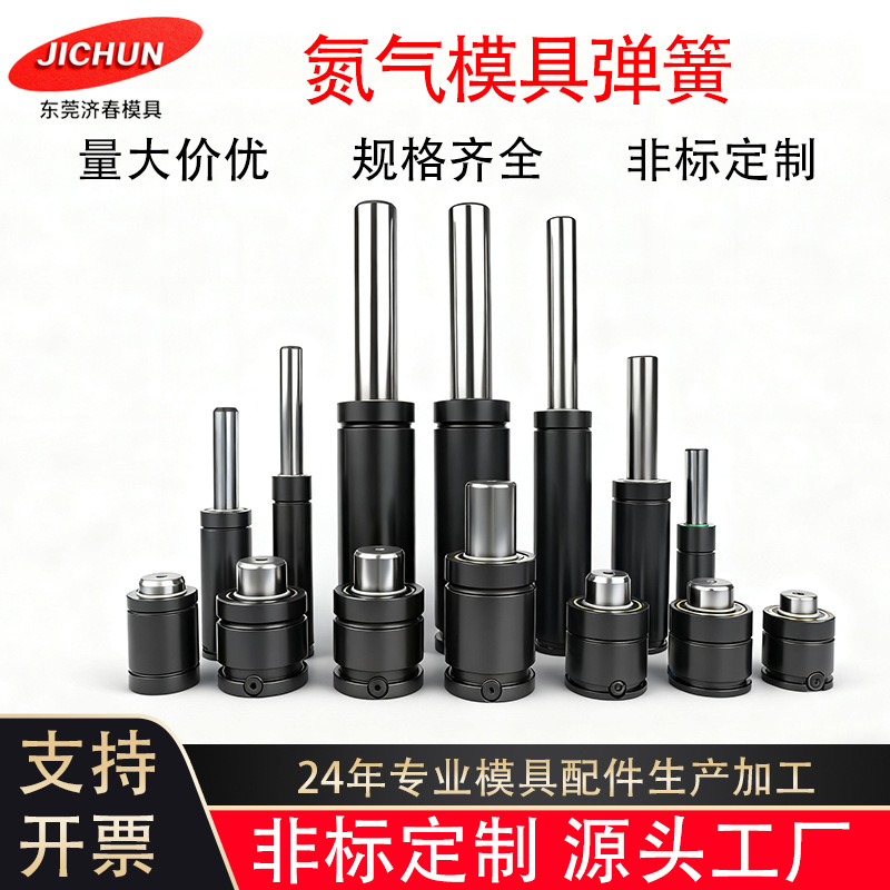 氮气弹簧 氮气缸氮气簧优木德/kaller/GSV冲压模具弹簧气缸弹簧T3