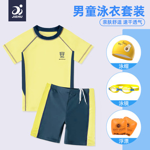 游泳衣男儿童