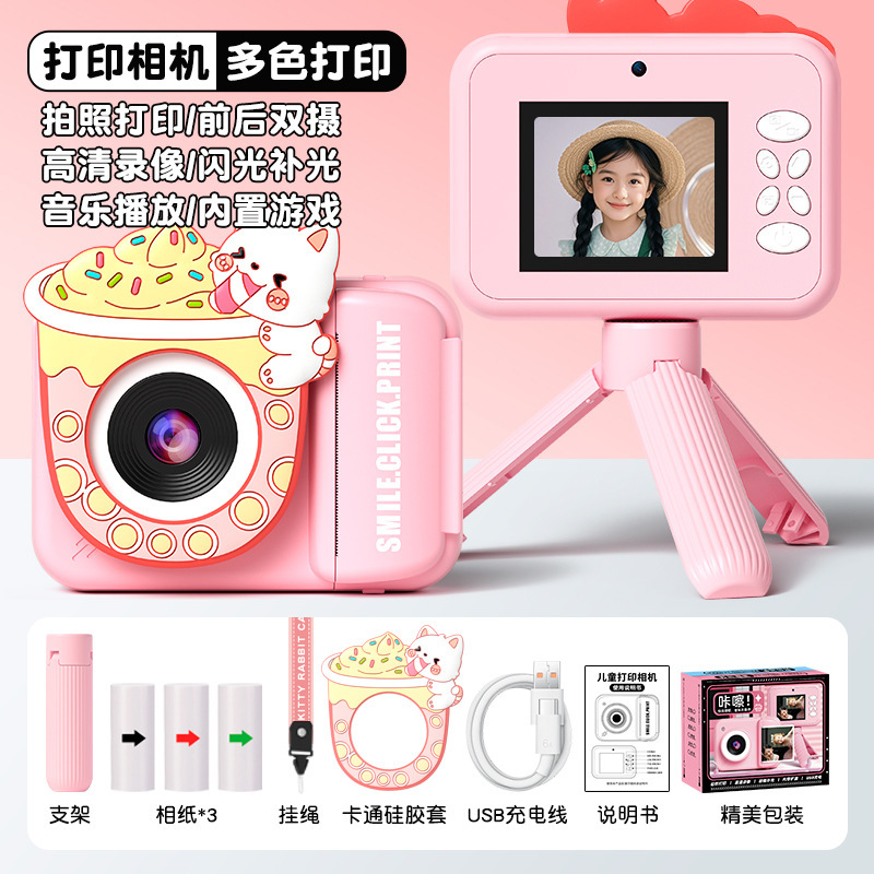 子供用カメラおもちゃは写真を撮って印刷できるカラフルなデジタルカメラ誕生日プレゼント女の子赤ちゃん子供高精細|undefined