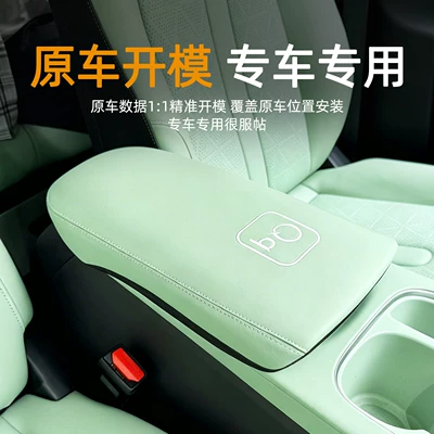 protective cover, anti-slip mat, full | Armrest box pad