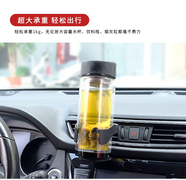 Car Water Cup Holder, Convenient and Quick Fixing Bracket, Multi-Functional Car Air Outlet Beverage Ashtray Fixing Bracket