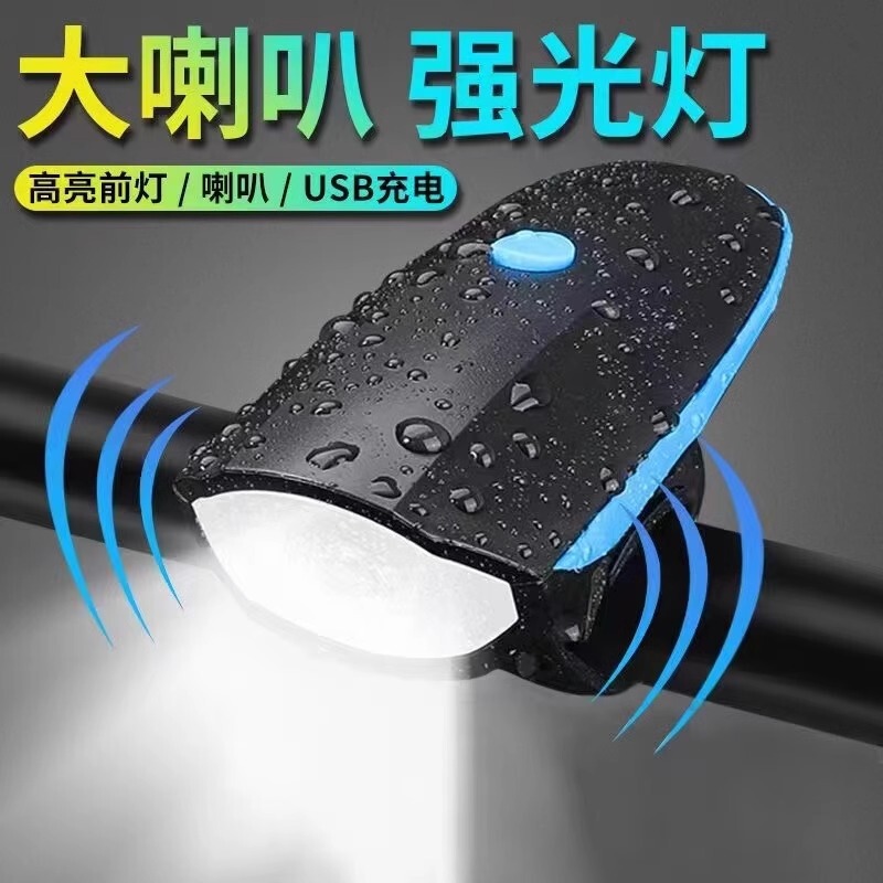 Bicycle Light Headlight Horn Light USB Rechargeable Bicycle Strong Light Flashlight Riding Equipment Night Mountain Bike Light Bicycle Light Headlight Horn Light USB Rechargeable Bicycle Strong Light Flashlight Riding Equipment Night Mountain Bike Light